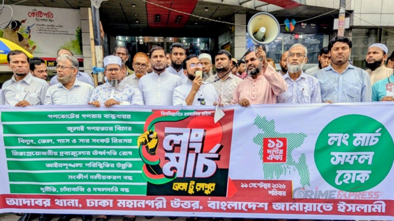 সাত দফা দাবি নিয়ে রংপুরমুখী লংমার্চের প্রচারে মাঠে জামায়াত