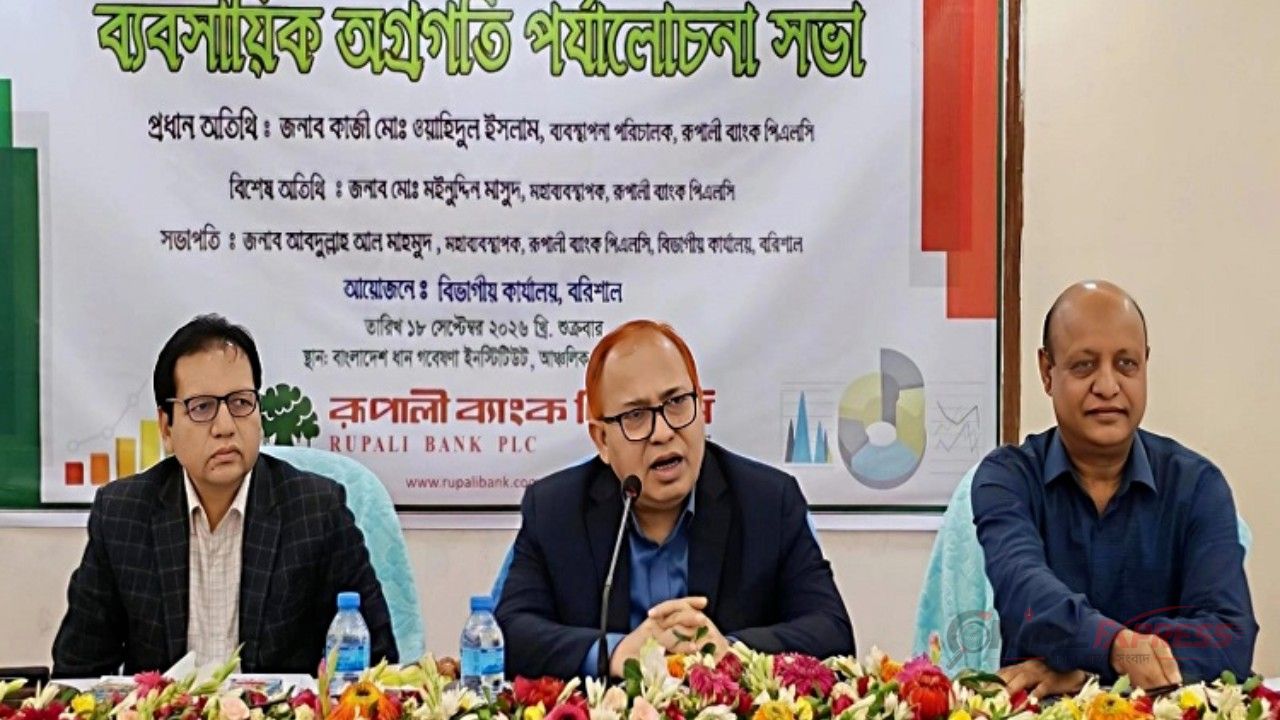 খেলাপি ঋণ আদায় ও ক্যাশলেস লেনদেন বাড়াতে রূপালী ব্যাংকের জোর