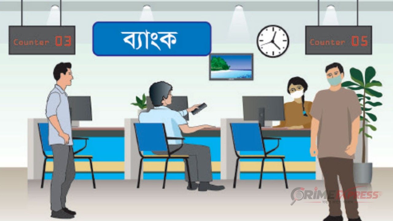 বাহক চেক কীভাবে হস্তান্তর হয় জেনে নিন