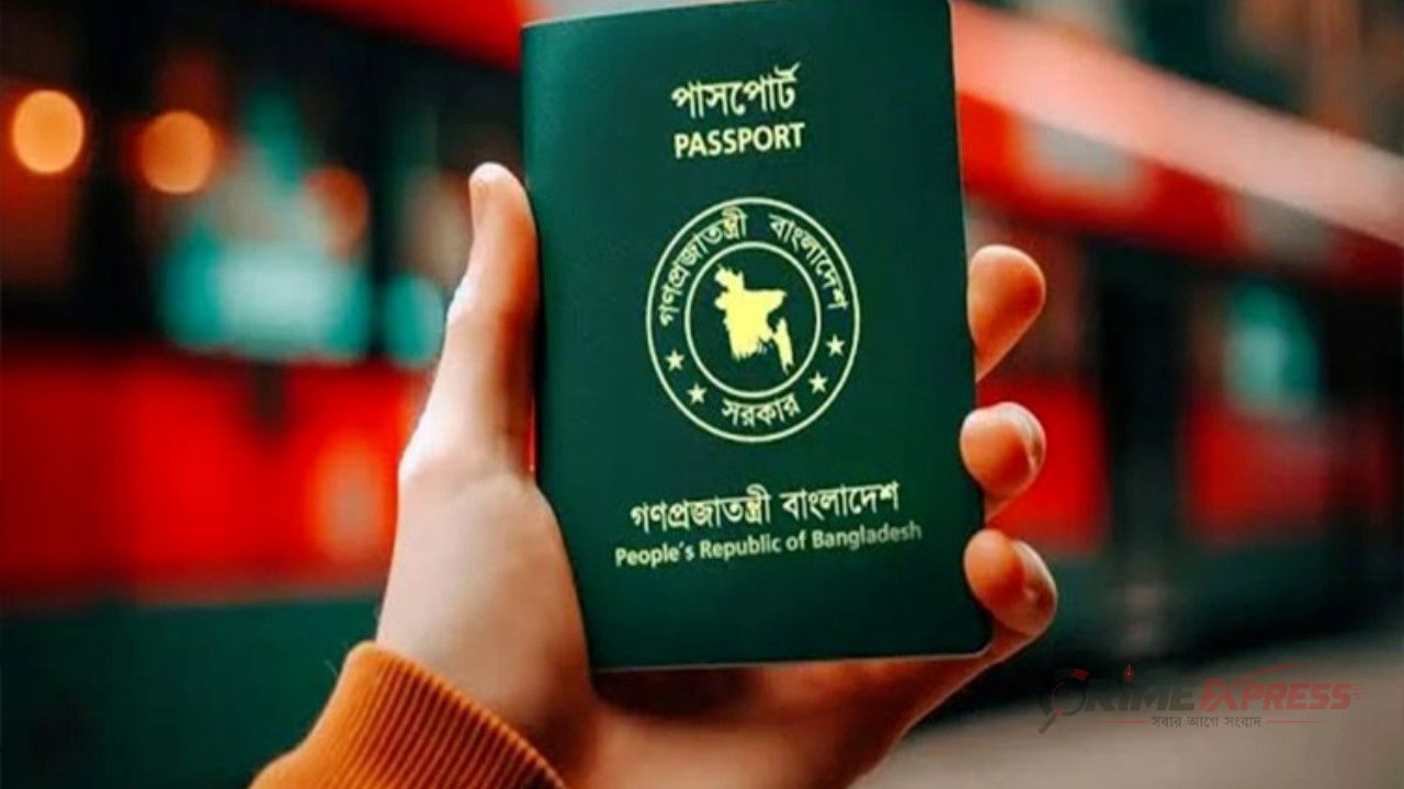 পাসপোর্ট হারালে অনলাইনে রিপোর্টের পাশাপাশি করতে হবে জিডি