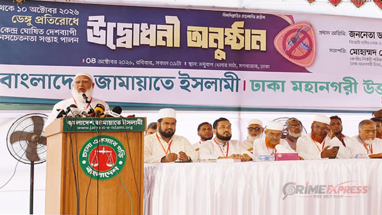 ঢাকা উত্তর ও দক্ষিণে মেয়রপ্রার্থী ঘোষণা জামায়াতের