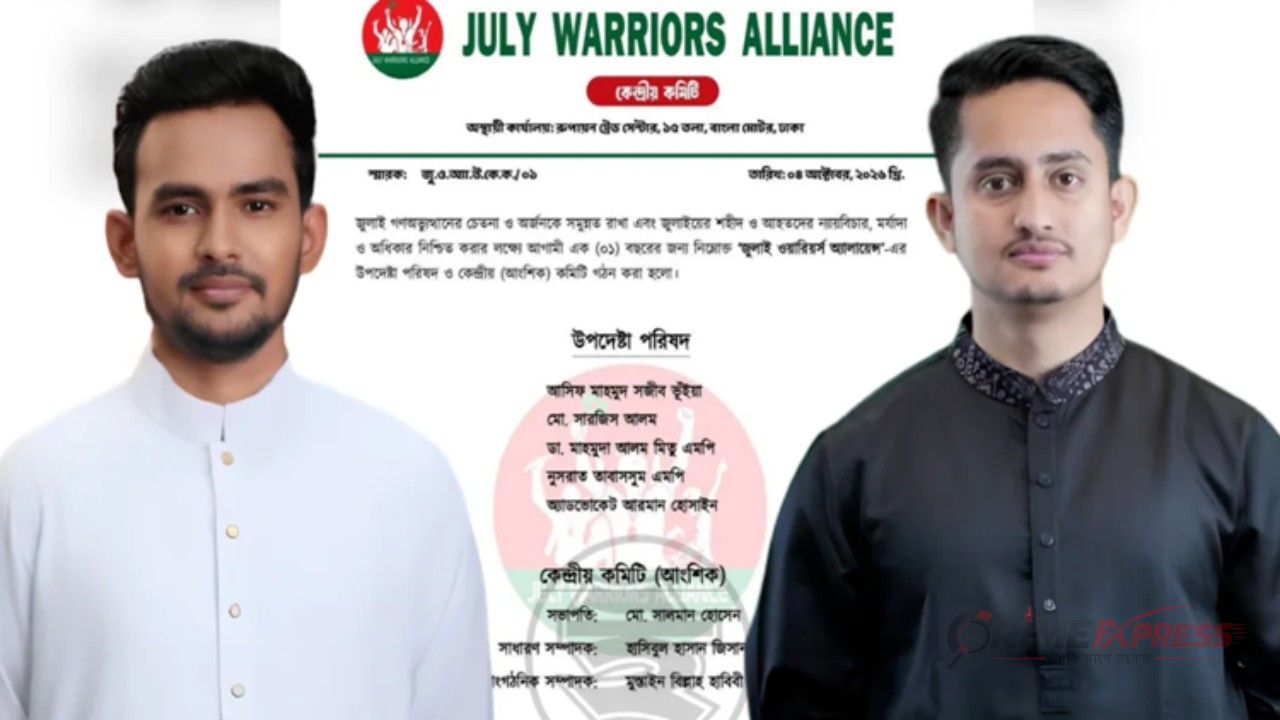 এনসিপির পাঁচ নেতাকে উপদেষ্টা রেখে জুলাই ওয়ারিয়র্স অ্যালায়েন্সের কমিটি