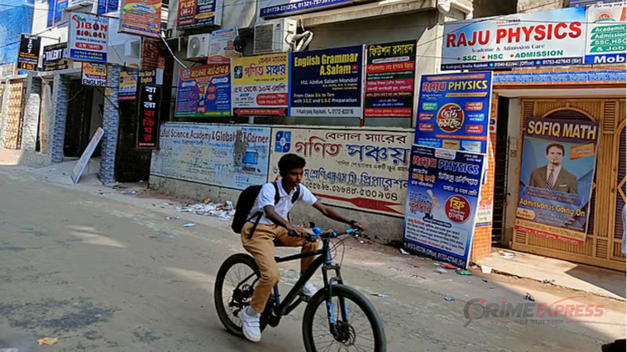 রাজশাহীতে সকাল ৯টা থেকে বিকেল ৪টা পর্যন্ত কোচিং সেন্টার বন্ধের নির্দেশ