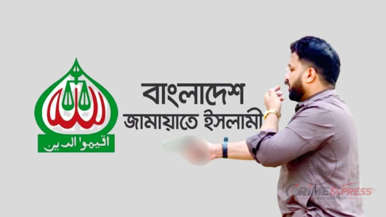 ইশরাকের পিস্তল উঁচানোর ঘটনায় জামায়াতের নিন্দা