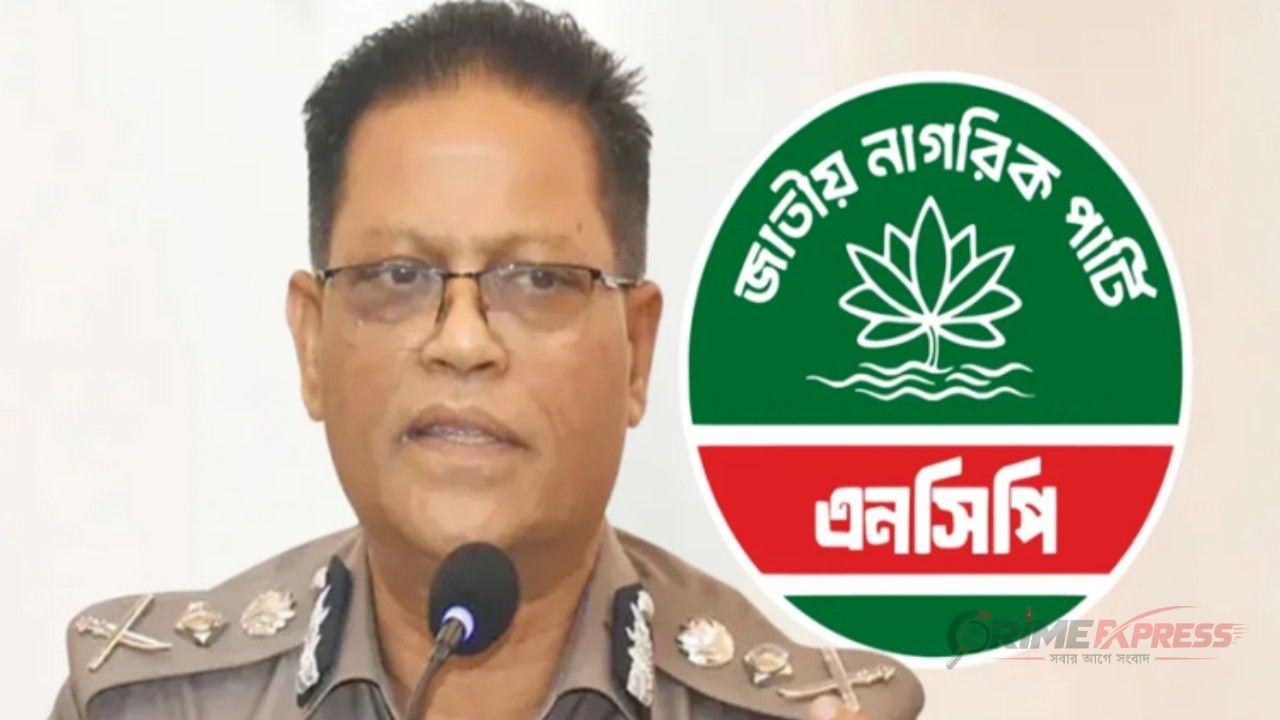 আইজিপিকে অপসারণের দাবি এনসিপির