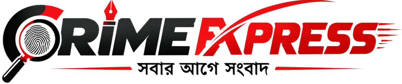 ক্রাইম এক্সপ্রেস